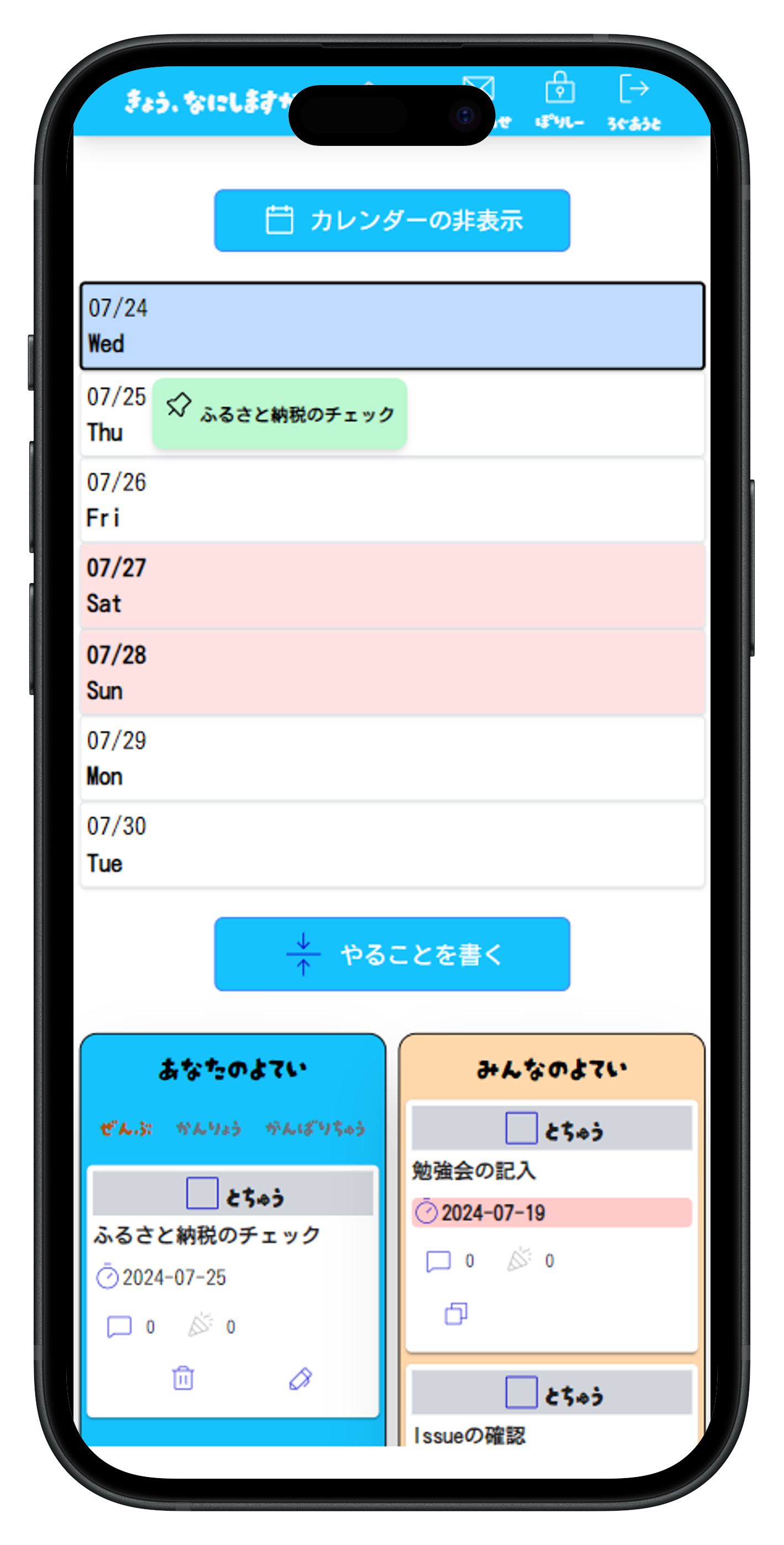 todo-app